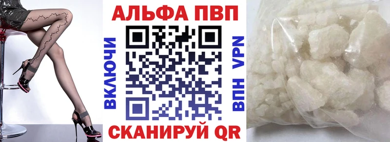 APVP кристаллы  Чекалин 
