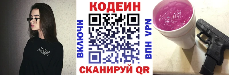 купить закладку  Чекалин  Кодеин напиток Lean (лин) 