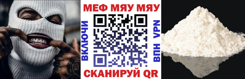 МЕФ mephedrone  Чекалин 