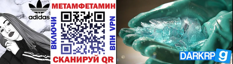 наркошоп  Чекалин  Метамфетамин мет 